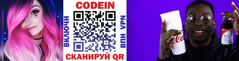 hydra зеркало  Сычёвка  Codein напиток Lean (лин)  как найти закладки 