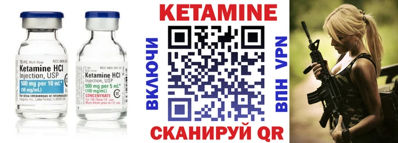 Кетамин VHQ Сычёвка