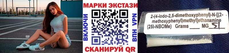 Марки 25I-NBOMe 1500мкг  Сычёвка 